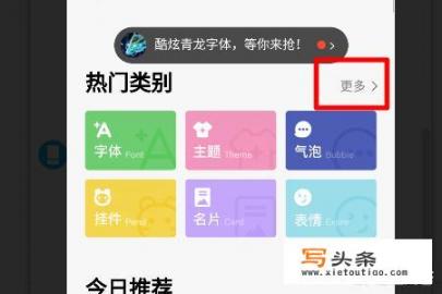 QQ怎么设置聊天皮肤？