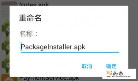 如何让安卓手机禁止安装全都APP？