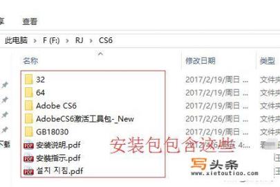 photoshop CS6的下载、安装与注册激活教程？