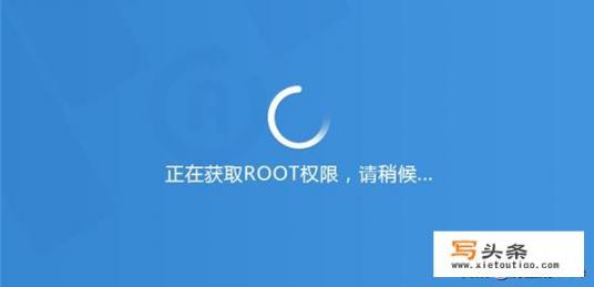 手机ROOT是什么意思？