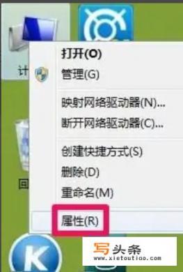 如何查察看win7电脑配置？