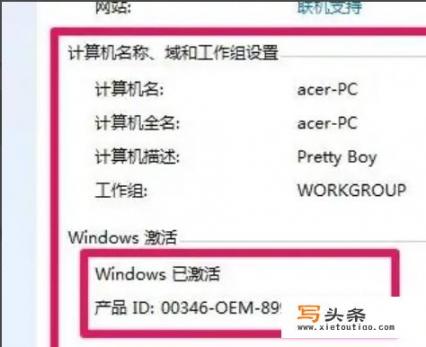 如何查察看win7电脑配置？