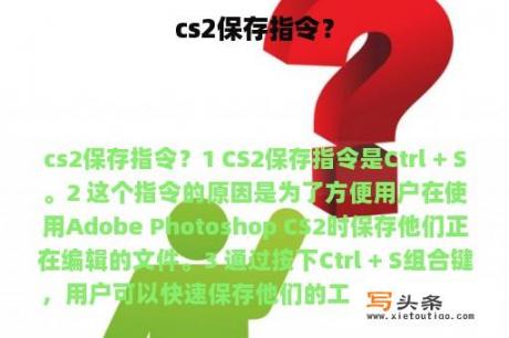 cs2保存指令？