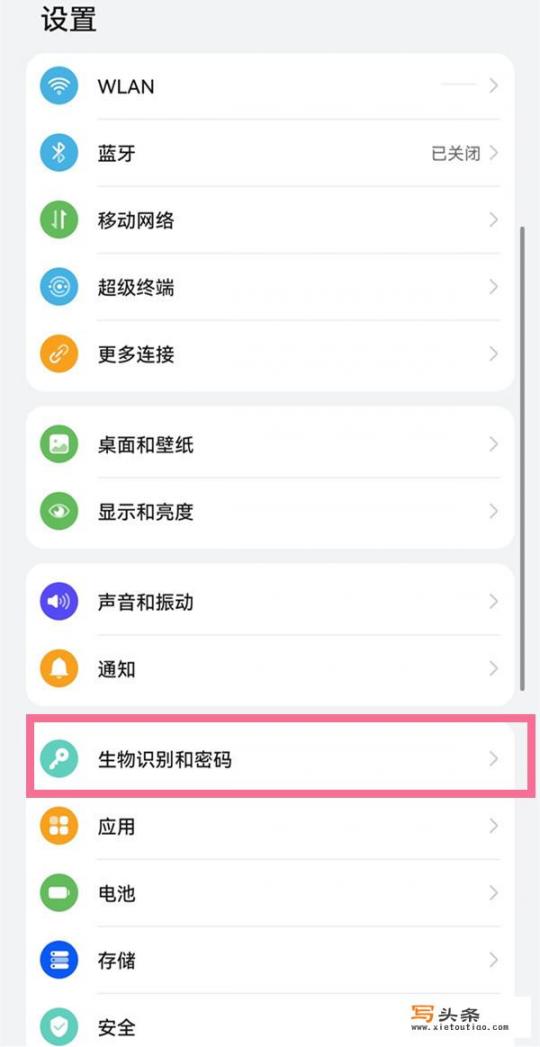 指纹解锁怎么设置？