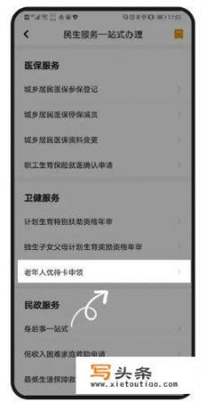 广州老人公交免费卡怎么申请？