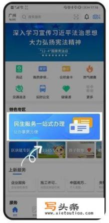 广州老人公交免费卡怎么申请？