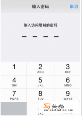 app怎么设置密码？