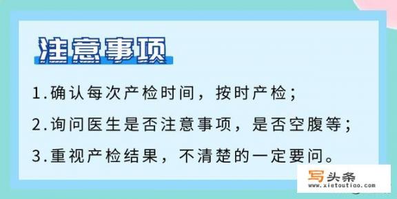 孕检有哪些项目必须要检查？