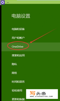 onedrive同步问题怎么解决？