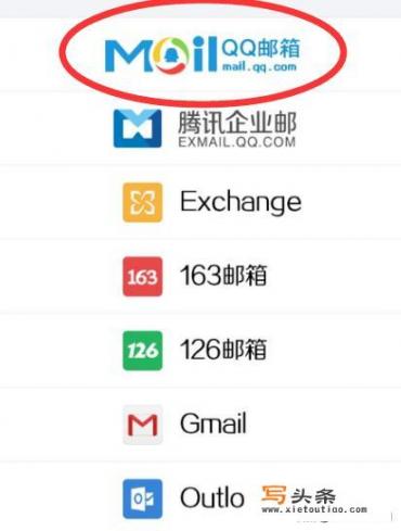 手机怎么察看qq邮箱，手机上qq邮箱在哪里寻找？