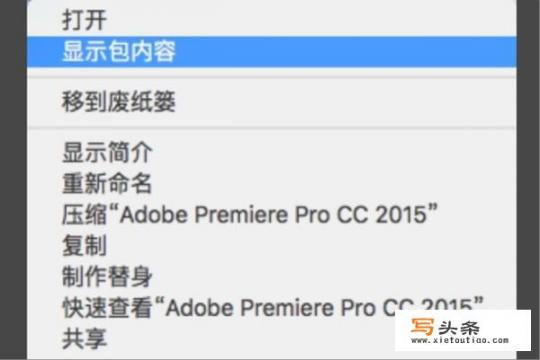 视频剪辑编辑处理软件PR(Premiere)安装教程？