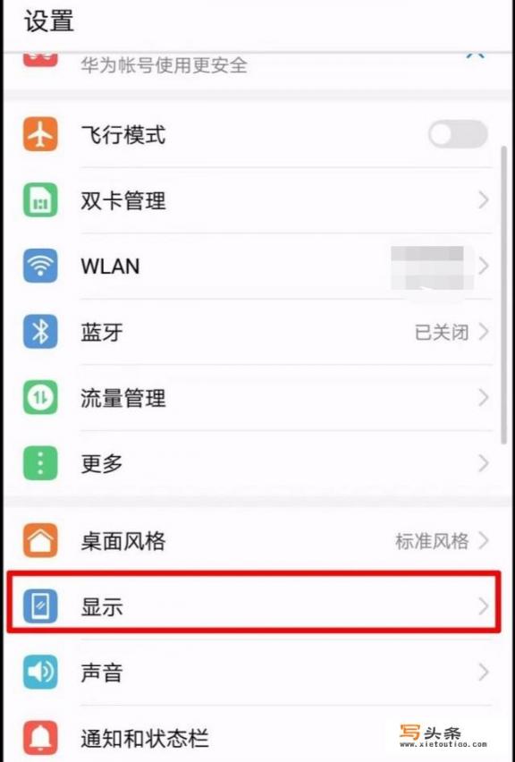 华为手机如何设置多张壁纸？