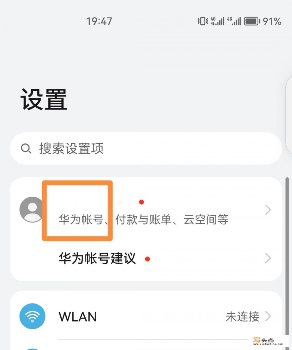 华为手机照片删了怎么恢复？