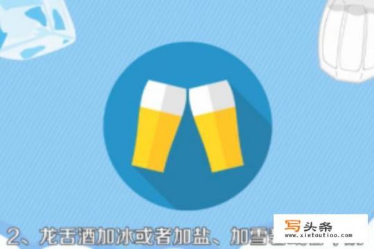 龙舌兰酒怎么喝？