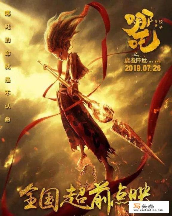 电影《哪吒之魔童降世》除了视效特效燃爆，还有哪些燃点让人浑身起鸡皮疙瘩？