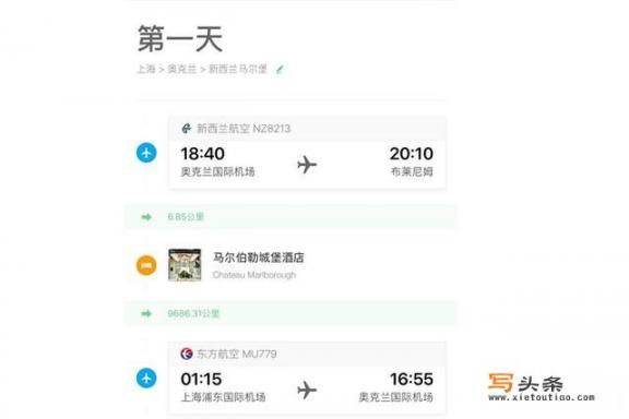 适合规划旅游行程APP——行程助手使用方法？