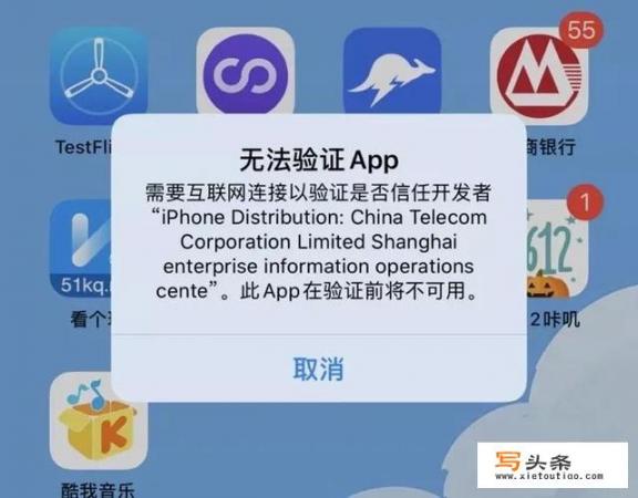 iphone怎么安装第三方软件？