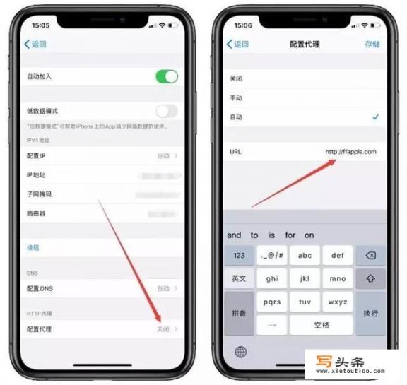 iphone怎么安装第三方软件？