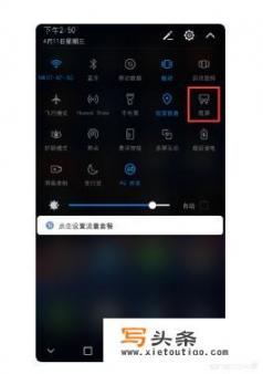 华为P10怎么截屏？