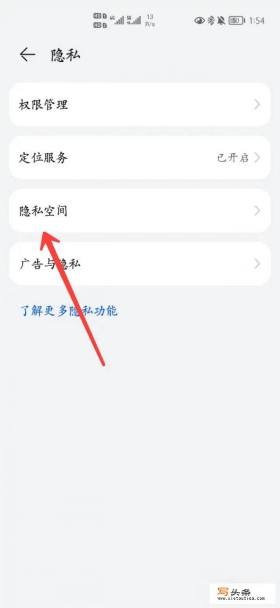 华为手机分身怎么操作？