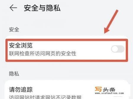 华为安装应用被拦截风险怎么解除？华为浏览器拦截功能怎么取消？