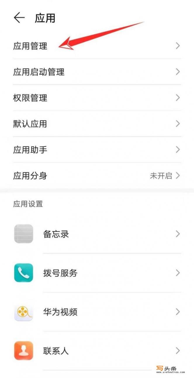 nova9怎么卸载app？华为手机桌面怎么把应用归类移出？