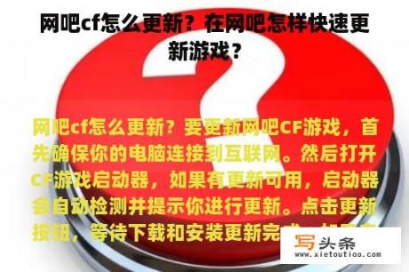 网吧cf怎么更新？在网吧怎样快速更新游戏？