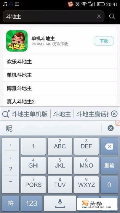 华为手机怎么下载软件？华为手机如何下载APP？