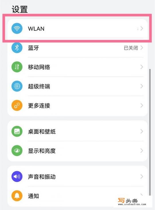 华为手机怎么进行wifi密码分享？华为手机怎么分享wifi网络密码？