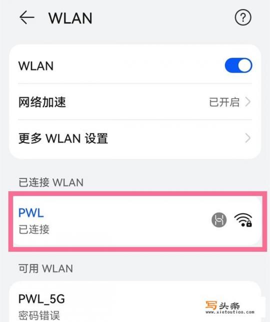 华为手机怎么进行wifi密码分享？华为手机怎么分享wifi网络密码？