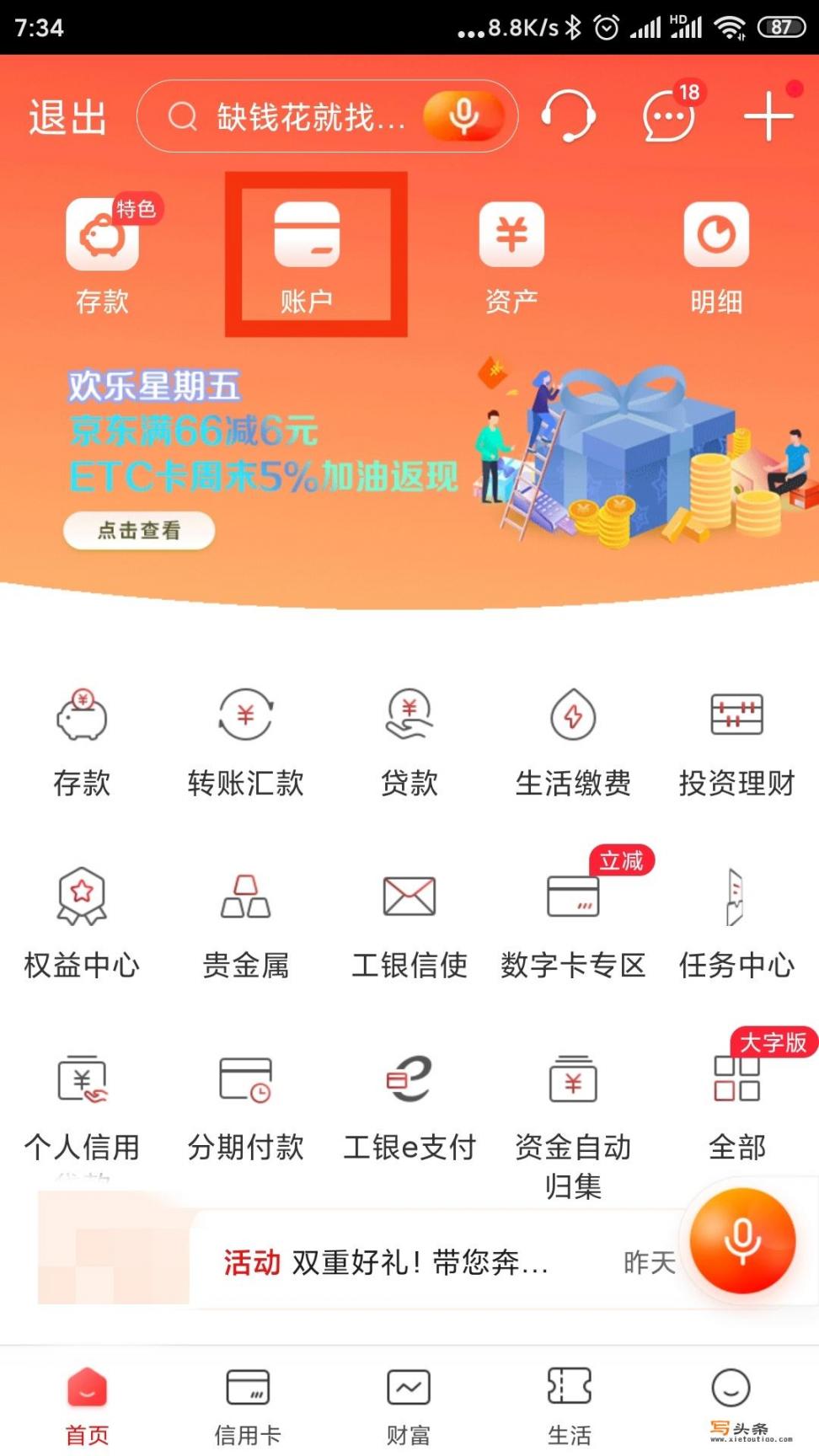 银行app怎么下载流水？农行手机银行怎么下载流水？