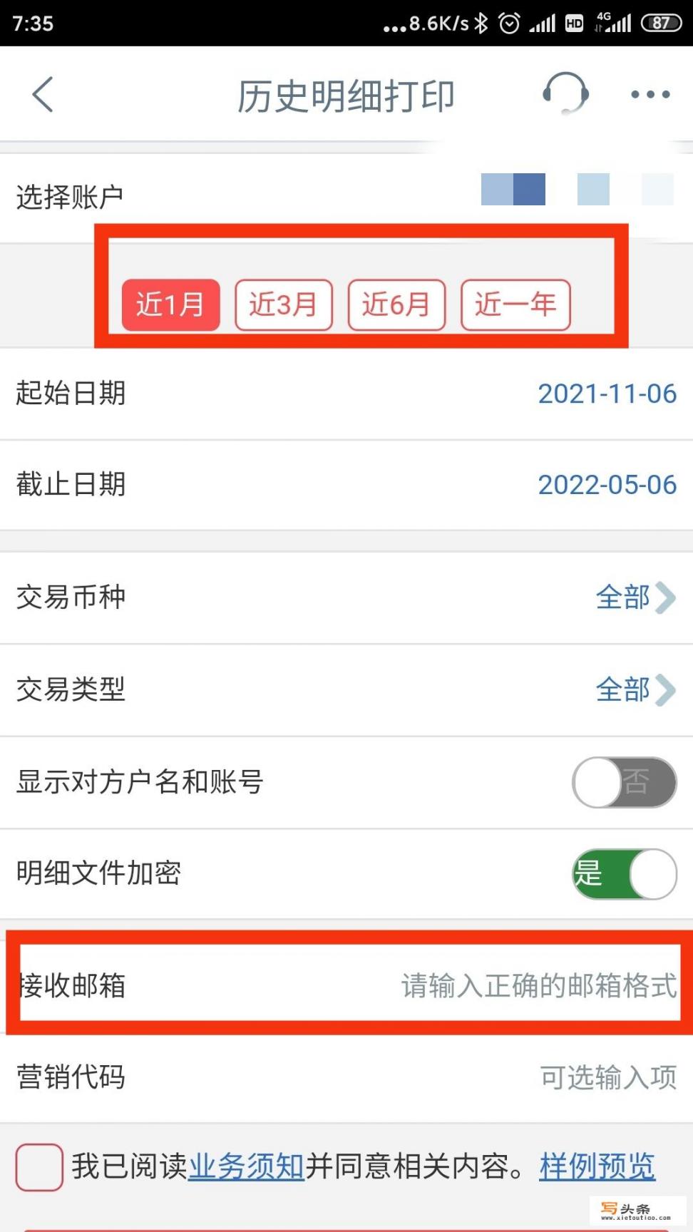 银行app怎么下载流水？农行手机银行怎么下载流水？