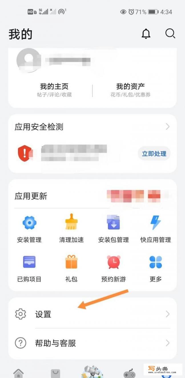 不小心绑定了应用市场如何取消？怎样关闭应用市场？