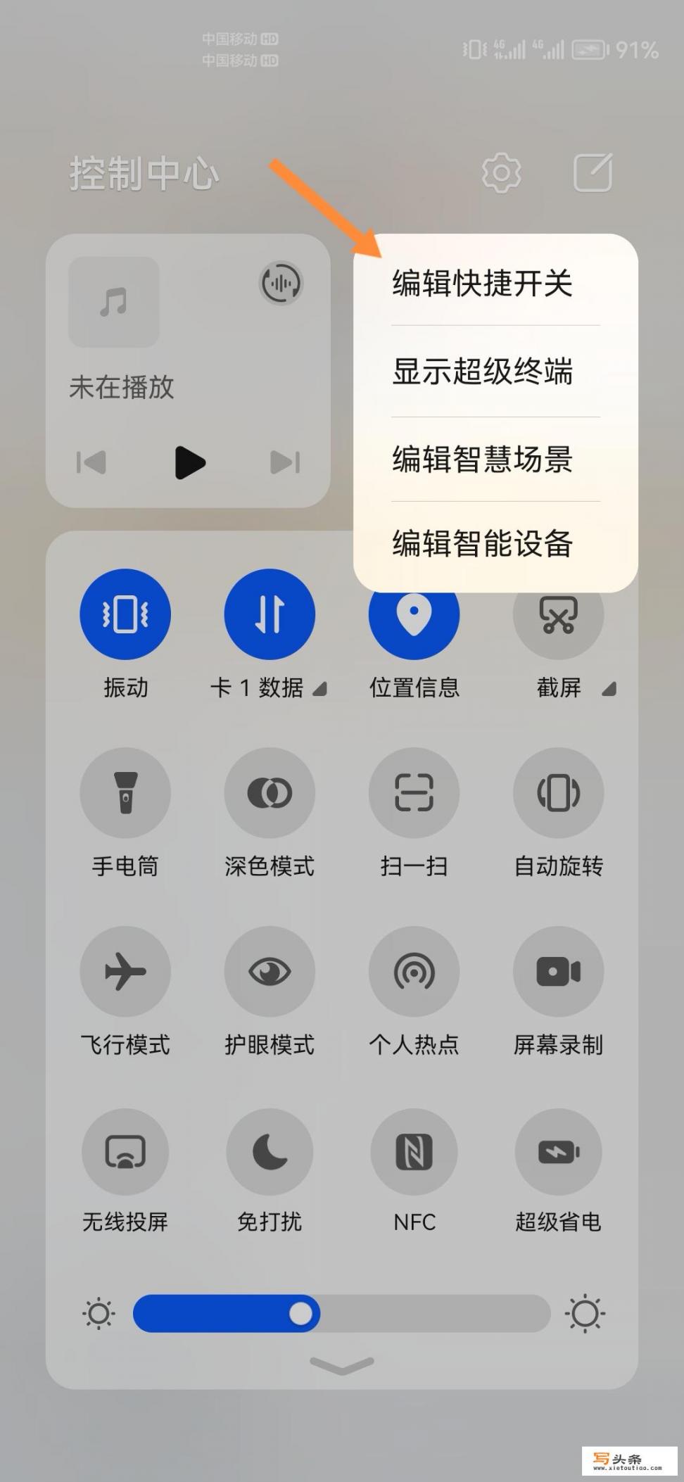 华为手机截屏设置方法