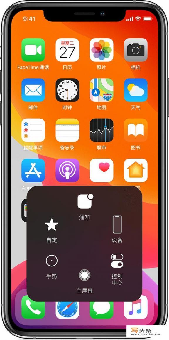 iphone悬浮球怎么设置