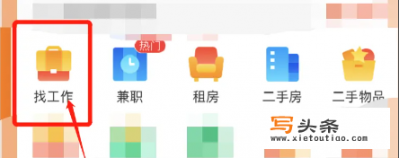 58同城上怎么发布招聘信息