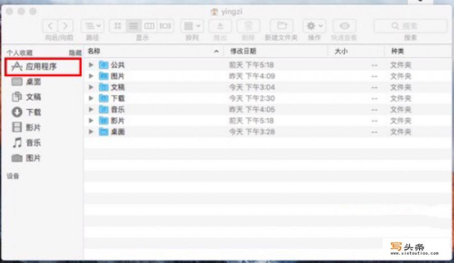 macbookpro怎么删除软件