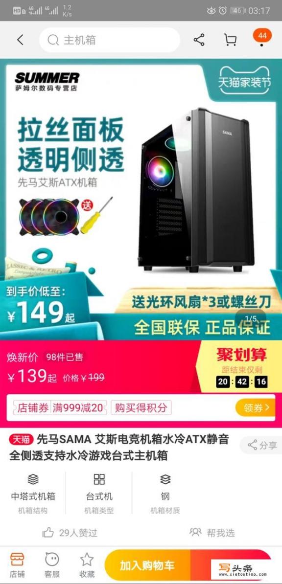 5000块钱配一套游戏电脑专机怎么配最强悍