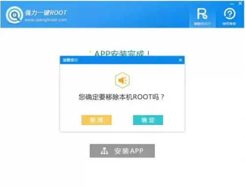 华为手机如何获得ROOT权限