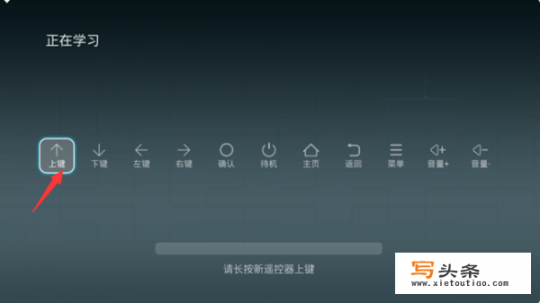 华为遥控器如何开启学到功能