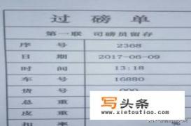 过磅单怎么打印