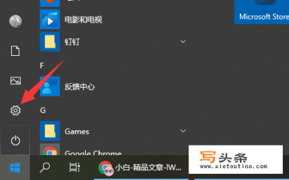 如何激活家庭版win10