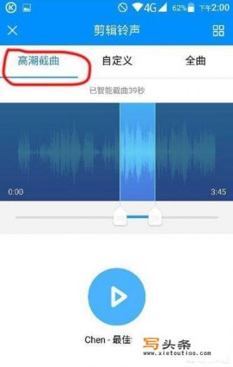 有哪些好用的手机音乐剪辑APP