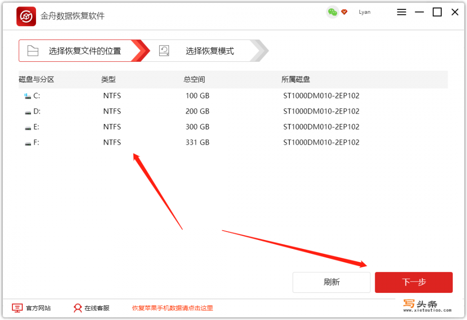 如何进行数据恢复？用什么方法最有效