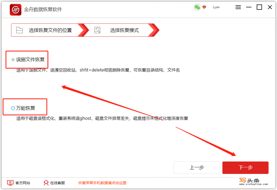 如何进行数据恢复？用什么方法最有效