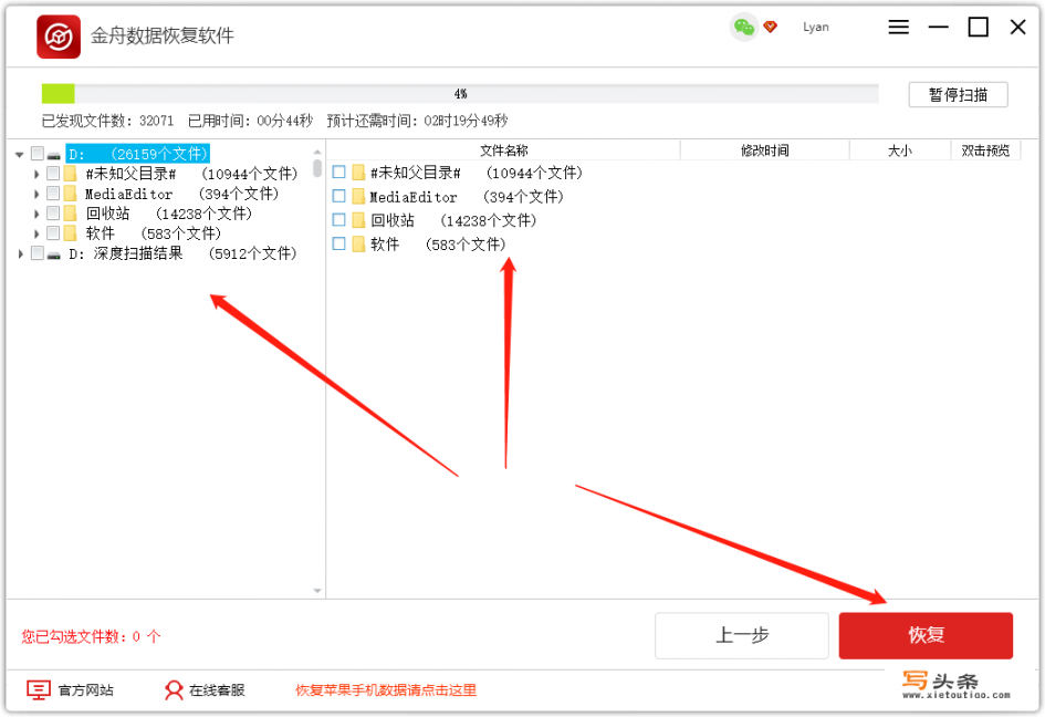 如何进行数据恢复？用什么方法最有效