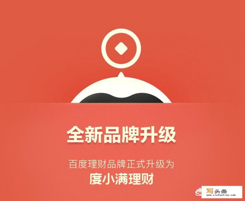 有哪些类似支付宝可以存钱且能产生利息的靠谱APP