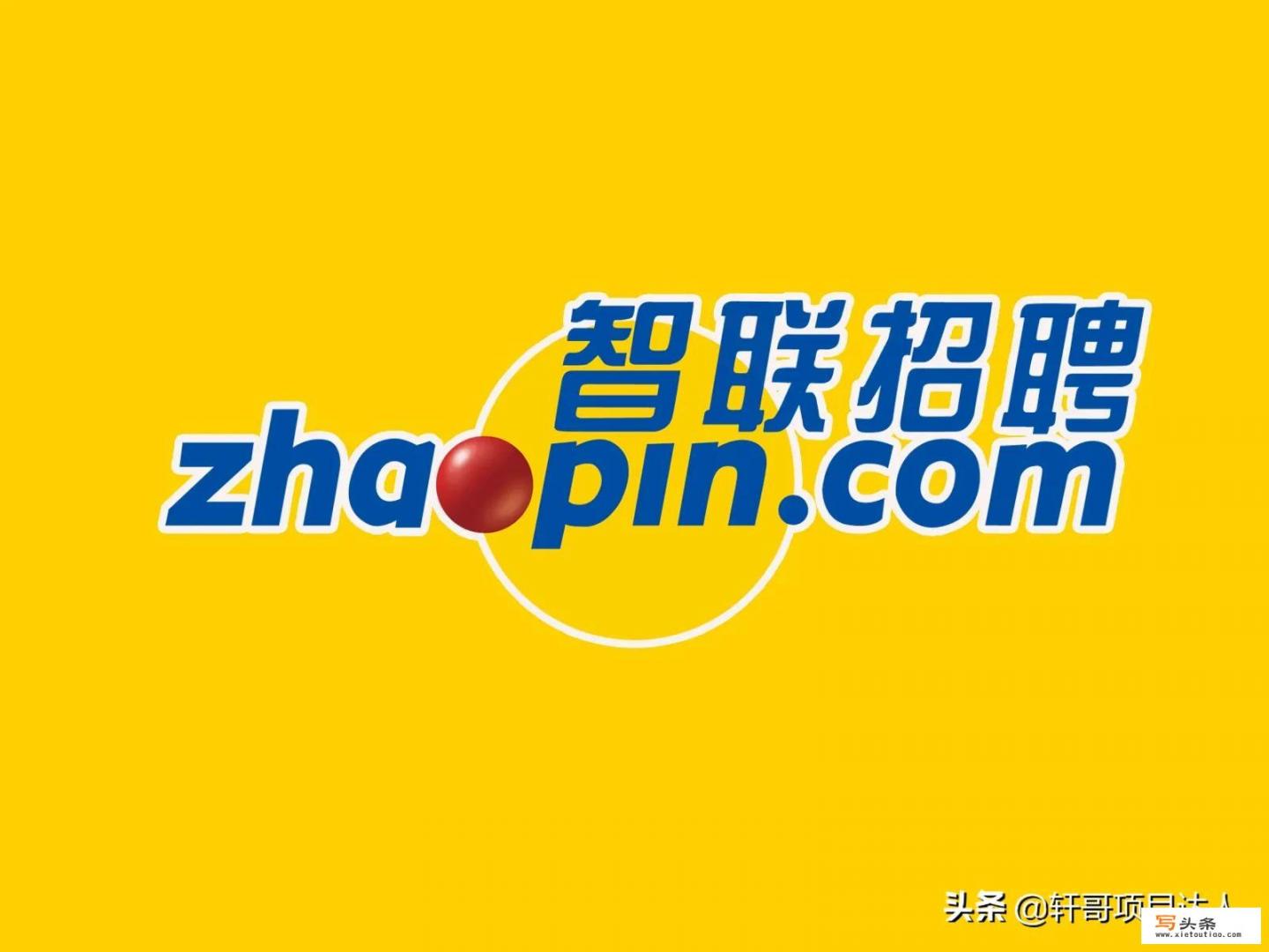 哪里有免费招聘的网站