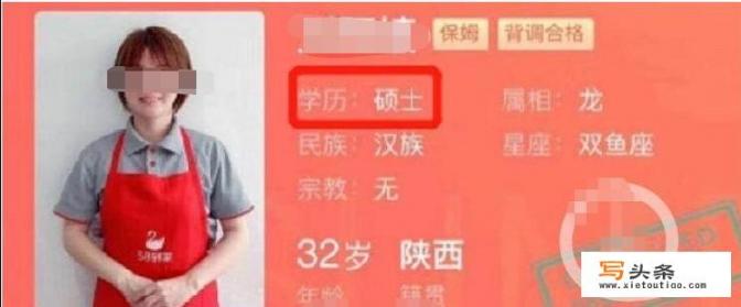 最牛保姆火了，双语女硕士年薪30万，却只想当保姆，怎么回事