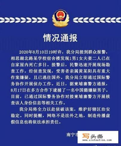 广西男子杀死父母后在柬埔寨落网，花巨资去英国留学有意义吗